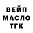 Дистиллят ТГК вейп Alex Tsumibito