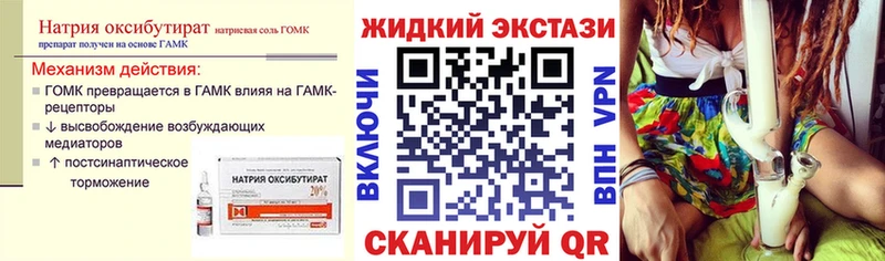 MEGA ССЫЛКА  как найти   Волосово  БУТИРАТ бутандиол 